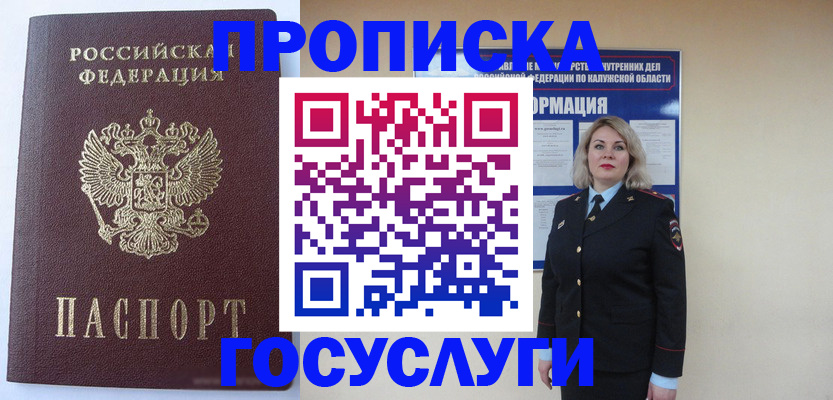 временная прописка в Карабулаке