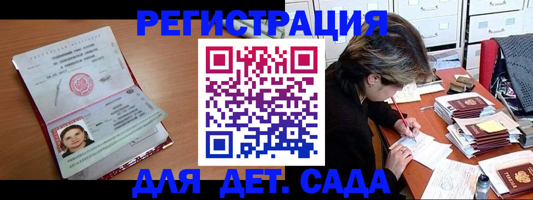 временная регистрация купить в Карабулаке