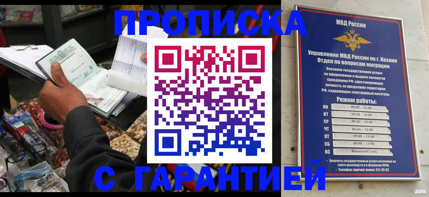 временная прописка в Карабулаке